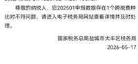 会计宝