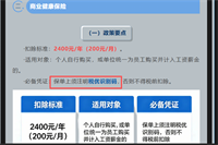 会计宝