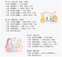 会计宝