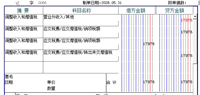 会计宝