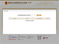 会计宝