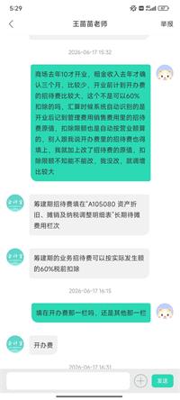 会计宝