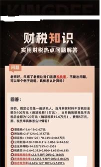 会计宝
