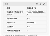 会计宝