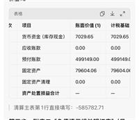 会计宝