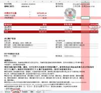 会计宝