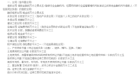 会计宝