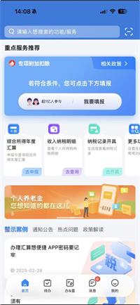 会计宝
