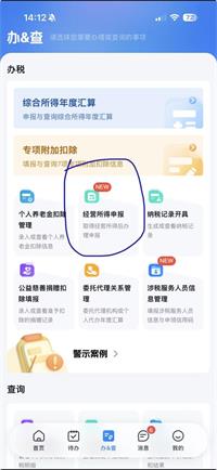 会计宝