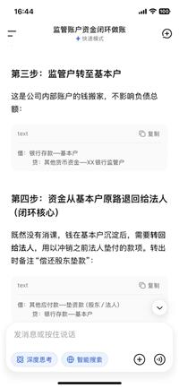 会计宝