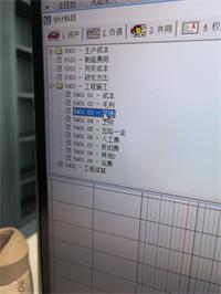 会计宝