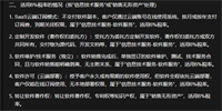 会计宝