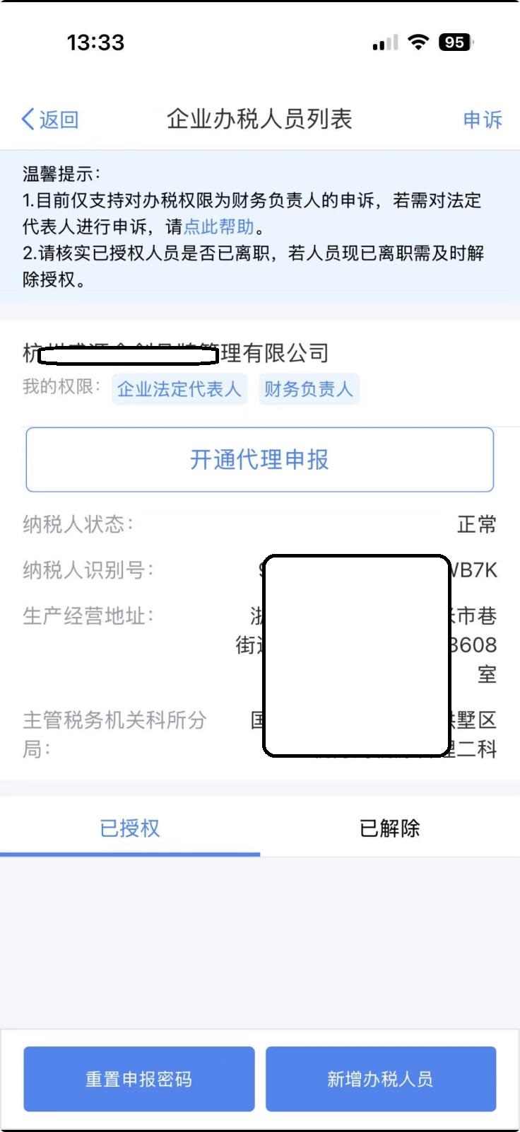 会计宝