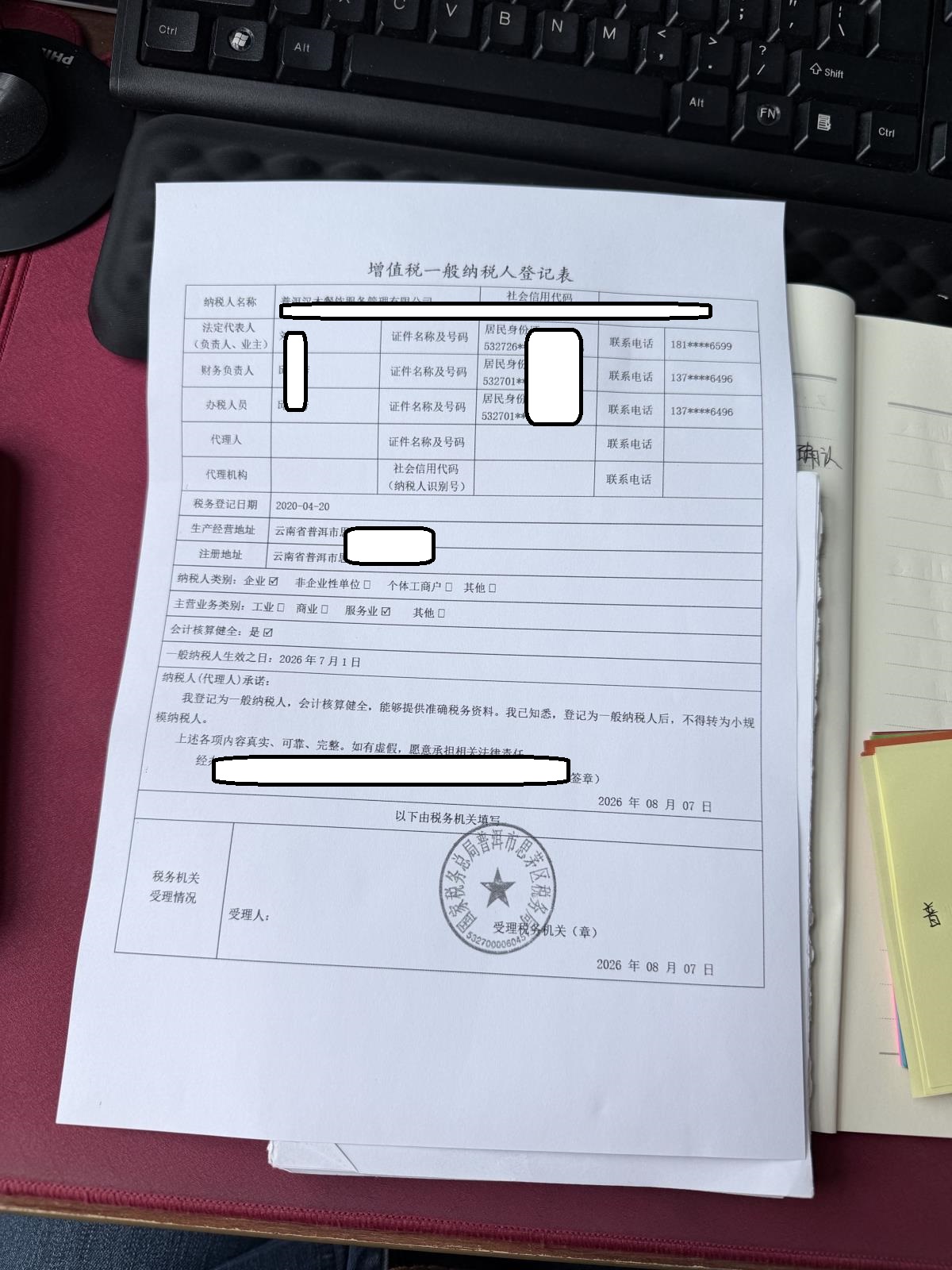 会计宝