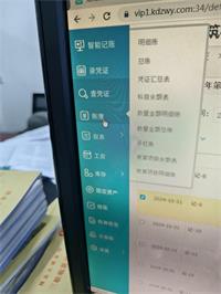 会计宝