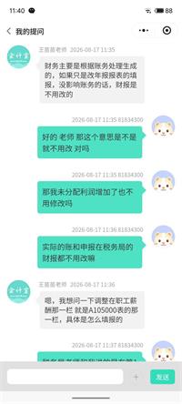 会计宝