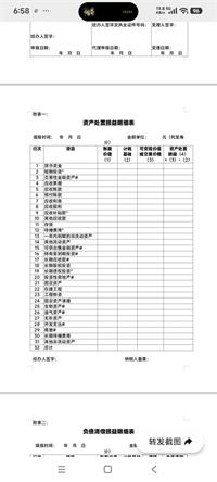 会计宝