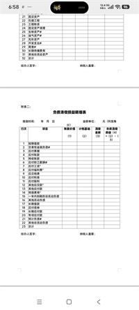 会计宝