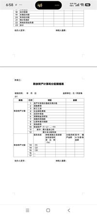 会计宝