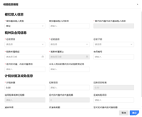 会计宝