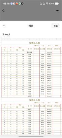 会计宝