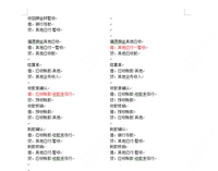 会计宝