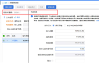 会计宝
