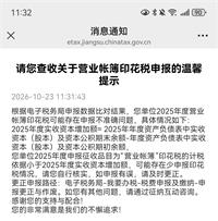 会计宝